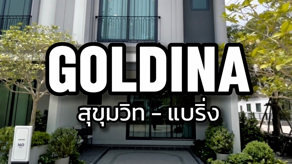รับรีวิวบ้าน คอนโด และอสังหาริมทรัพย์ แนวตั้ง ความยาวไม่เกิน 1.30 นาที