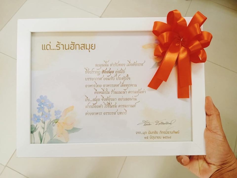 เขียนนิยาย / เรื่องสั้น - รับจ้างเขียนกลอน - 3