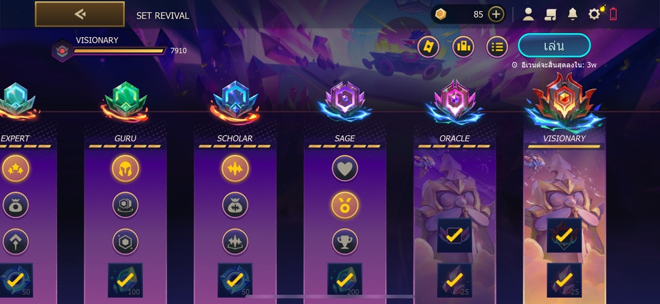 หาเพื่อนเล่นROV หาทีมแรงค์ROV  สอนเล่นROV