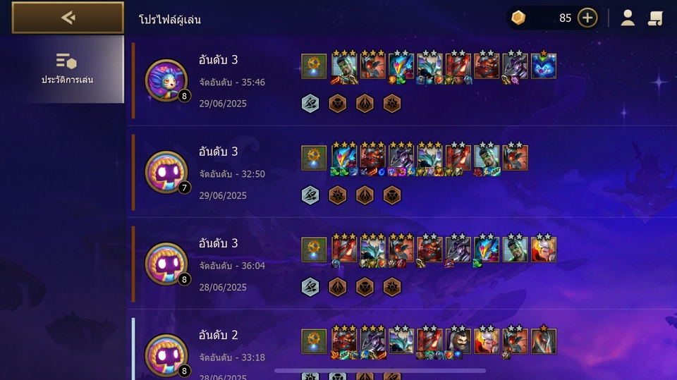 บริการเล่น TFT เป็นเพื่อน | ไม่เหงาอีกต่อไป มาเล่นกันเถอะ!