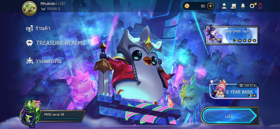 หาเพื่อนเล่นROV หาตี้ลงแรงค์ROV