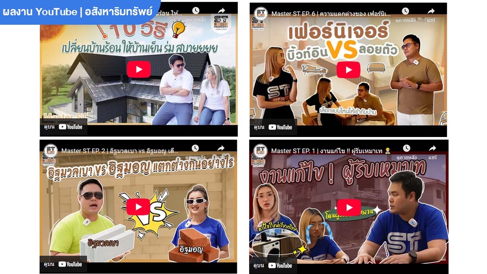 รับตัดต่อวีดีโอ ราคาถูก ตัดต่อคลิป tiktok ทำวีดีโอโปรโมทสินค้า