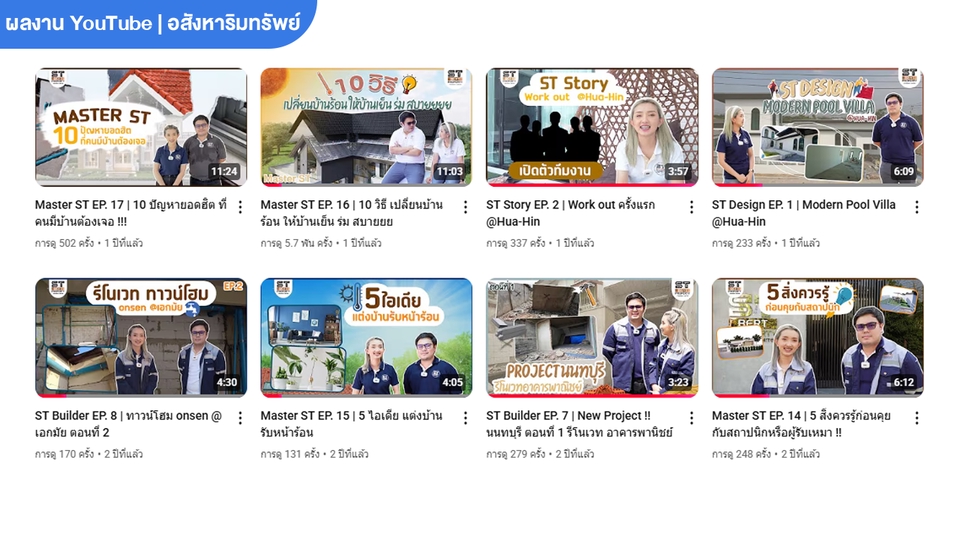 รับตัดต่อวีดีโอ ตัดต่อคลิป YouTube TikTok งานแต่งงาน รีวิวบ้าน