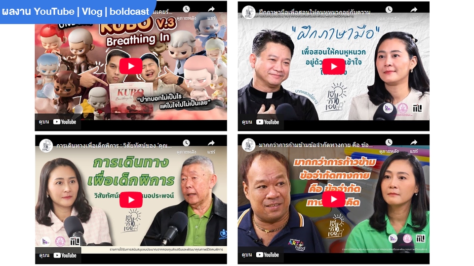 รับตัดต่อวีดีโอราคาถูก ตัดต่อวีดีโอ vlog ทำวีดีโอโปรโมทสินค้า ถ่ายวีดีโองานแต่ง