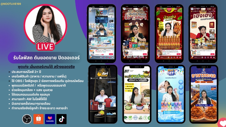 พนักงานขายออนไลน์ ไลฟ์สด ดันยอดขาย ปิดออเดอร์ พูดเก่ง สร้างยอดขายจริง มีประสบการณ์ขายสินค้า อาหาร แฟชั่น ใช้ OBS/ไลฟ์หลายช่องทาง ช่วยวัดมุมกล้อง ตอบคอมเมนต์เก่ง คุยสนุก มีลูกค้าเยอะ บริการขายสินค้าหลากหลาย พนักงานขาย, ไลฟ์ขายของ, ปิดการขาย, ยอดขาย, ไลฟ์สด