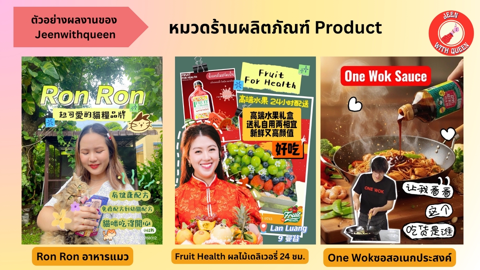 หมวด Product