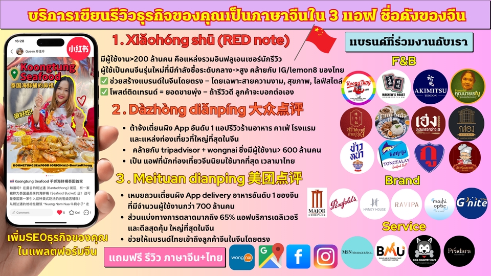 รับรีวิวสินค้าจีน เน็ตไอดอลรีวิว บล็อกเกอร์รีวิวสินค้า