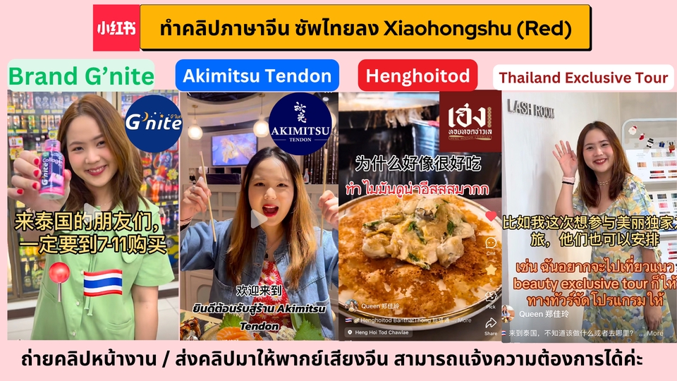 จ้างเน็ตไอดอลรีวิวสินค้า บิวตี้บล็อกเกอร์ รีวิวอาหาร โรงแรม ที่เที่ยวในไทย