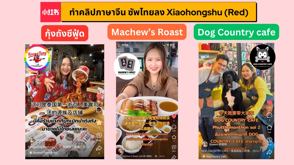 รับรีวิวร้านอาหารไทย จ้างเน็ตไอดอลรีวิว บล็อกเกอร์รีวิว