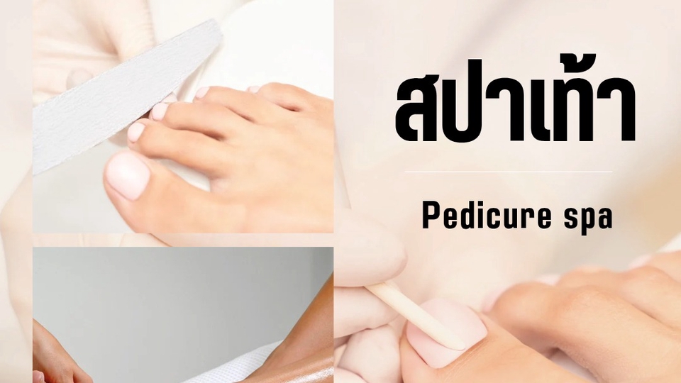 สปาเท้า
-ตัดเล็บ แต่งทรง
-ล้างเท้า
-สครับ
-ขัดส้นเท้า
-ตัดหนัง
-มาร์กเท้า
-ล้างเท้า
-ทาครีม