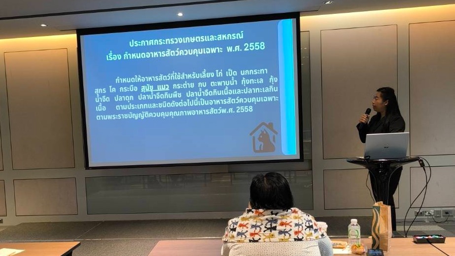 แนะนำการขึ้นทะเบียนอาหารสัตว์