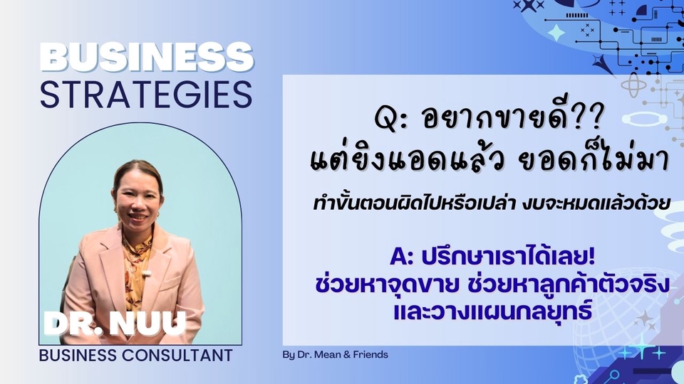 อยากขายดี