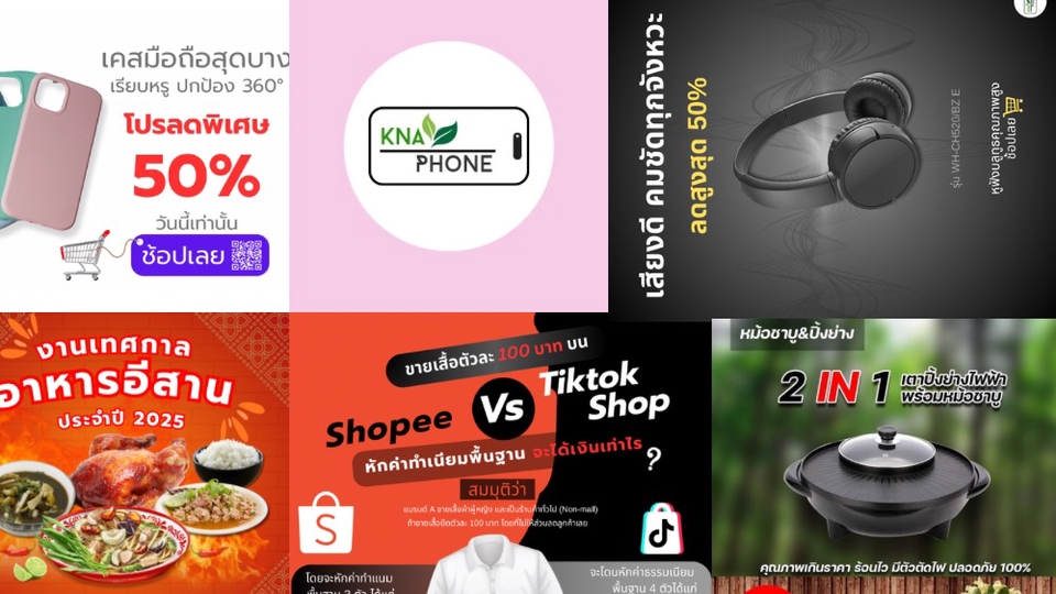 บริการออกแบบกราฟิกครบวงจร
โลโก้ • โพสต์เพจ • แบนเนอร์ • โปสเตอร์