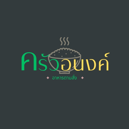 รับออกแบบแบนเนอร์ facebook พร้อมโลโก้ร้านอาหารในสไตล์มินิมอล ออกแบบแบนเนอร์ร้าน