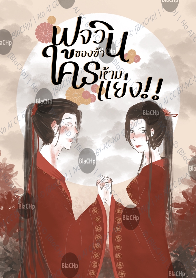 วาดภาพการ์ตูน - Preaw_pudding 🎨 รับวาดภาพการ์ตูน | Fanart & Original Character - 13