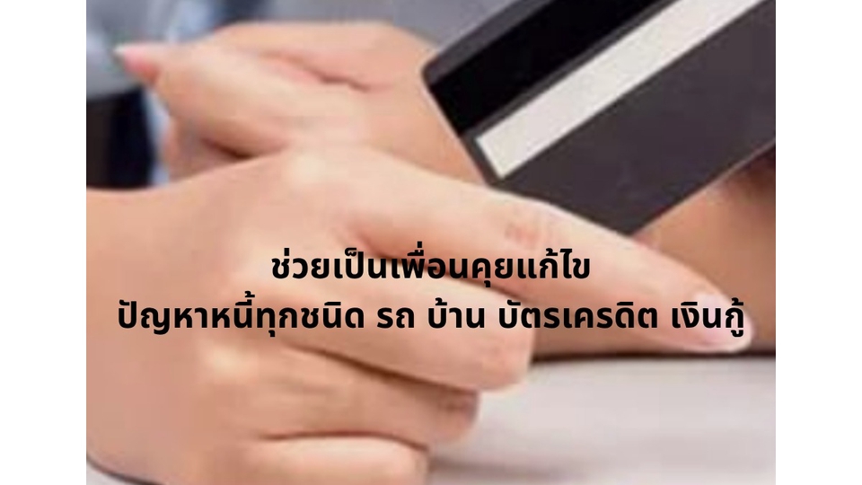 ปรึกษาปัญหาชีวิตคู่ ครอบครัว ความรัก  ที่ปรึกษาชีวิต