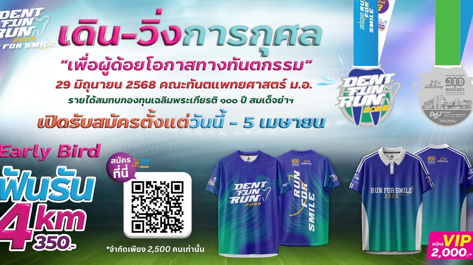 ออกแบบads สำหรับงานอีเวนท์