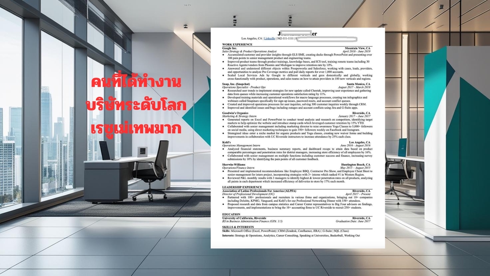 Professional Resume
ภาษาอังกฤษสำหรับสมัครบริษัทระดับโลกและ Big 4 โดยเฉพาะ