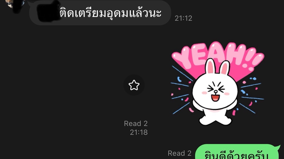 ติดเตรียมอุดม TU89 สอบ 7 มี.ค. 69