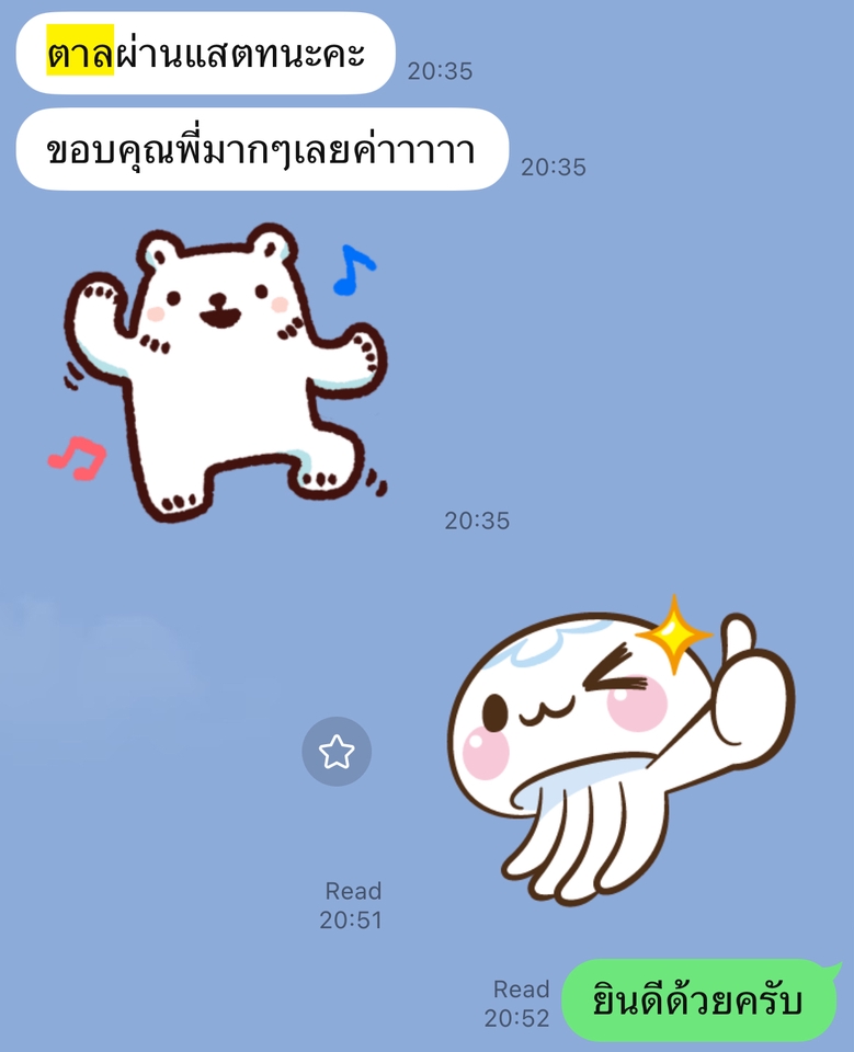 สอนคณิตศาสตร์ได้คะแนนสูง เกรดดี สอบเข้าเตรียมอุดมฯได้ สอบได้คะแนนสูง สอบติดเตรียมอุดมฯ