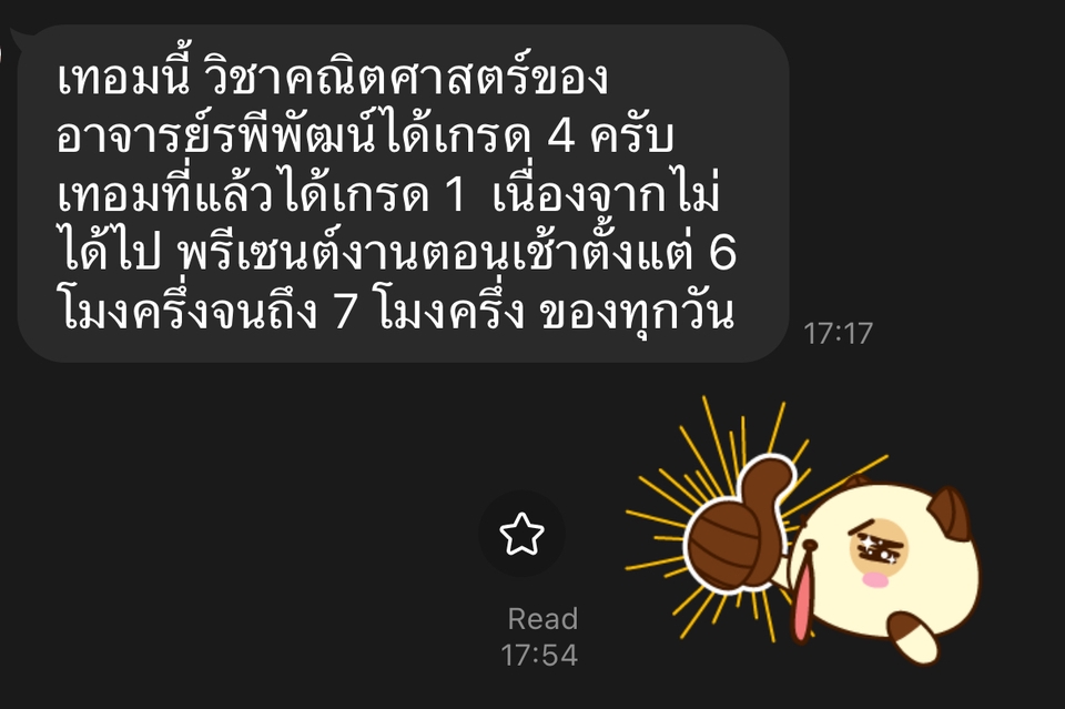 ติวคณิตเข้าเตรียมอุดมฯ สอนคณิตศาสตร์ สอนเข้าใจ ติวเข้าเตรียมอุดมฯ