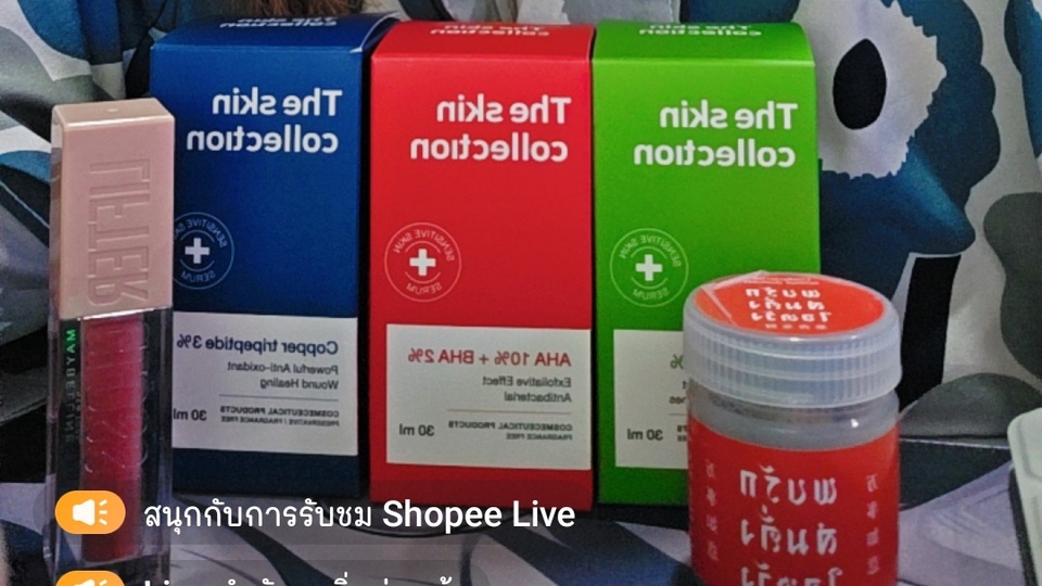 ไลฟ์สดขายสินค้า