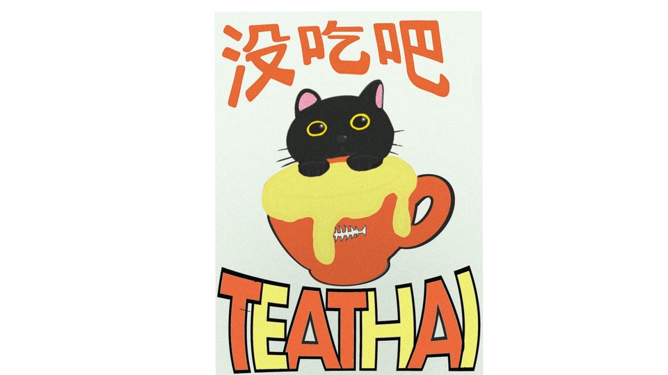 ผลงานออกแบบสติ๊กเกอร์แปะแก้วน้ำของร้านชา