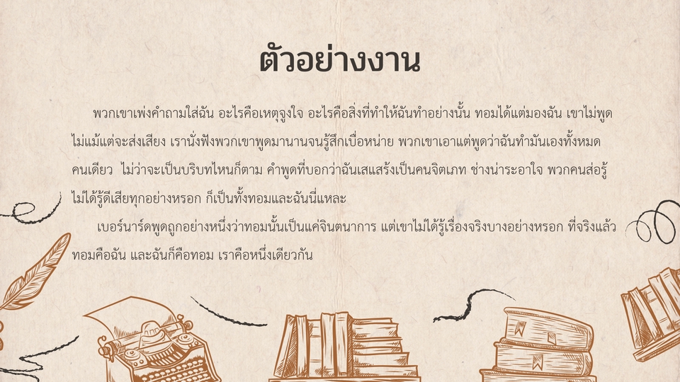 รับเขียนนิยาย รับแต่งนิยาย บริการเขียนเรื่องสั้น รับเขียนบทละครสวยๆ พร้อมภาพประกอบสไตล์วินเทจ เหมาะสำหรับนักเขียน นักอ่าน หรือผู้สนใจทั่วไป มองหาบริการเขียนนิยาย รับแต่งนิยาย ติดต่อเราได้เลย
