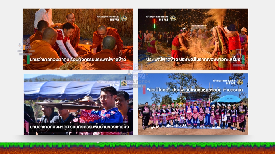 อินโฟกราฟิกบนเพจเฟสบุคของหน่วยงานราชการ ภาพประกอบภ่ายด้วยตนเอง