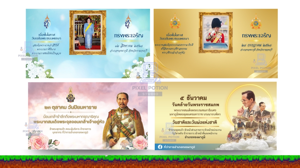 พิธีการสำคัญ บนจอโปรเจคเตอร์ขนาดใหญ่