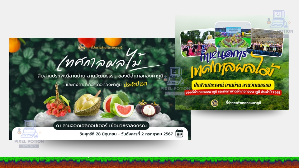 อินโฟกราฟิกบนเพจเฟสบุคของหน่วยงานราชการ