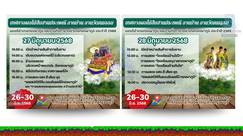 อินโฟกราฟิกบนเพจเฟสบุคของหน่วยงานราชการ