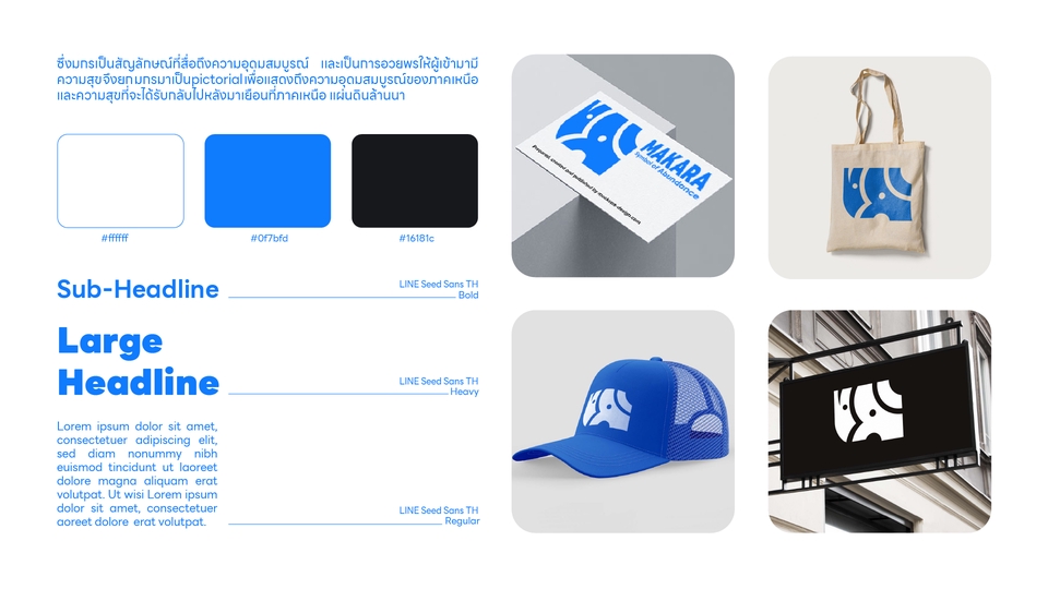 ออกแบบโลโก้Makara สไตล์มินิมอลสีน้ำเงิน  บริการออกแบบโลโก้ระดับมืออาชีพ