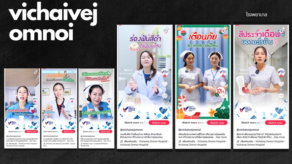 รับตัดต่อวีดีโอ ตัดต่อคลิปtiktok โฆษณา วีดีโอพรีเซนเทชั่น