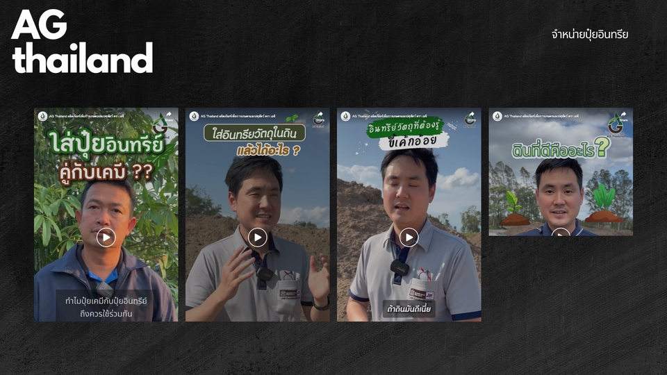 รับตัดต่อวีดีโอ สัมภาษณ์ เกษตรกร ไทย