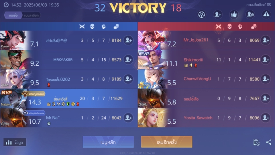 รับเล่นเกมส์เป็นเพื่อน