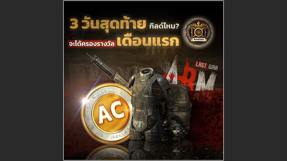 Banner โปรโมต Event