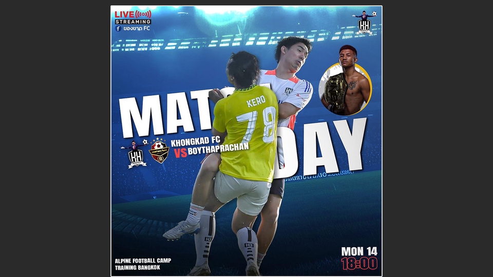 ทำตามเรฟให้ออกมาให้เหมือนที่สุดของงานเตะบอล
