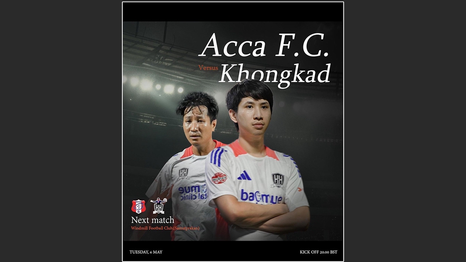 ทำตามเรฟให้ออกมาให้เหมือนที่สุดของงานเตะบอล
