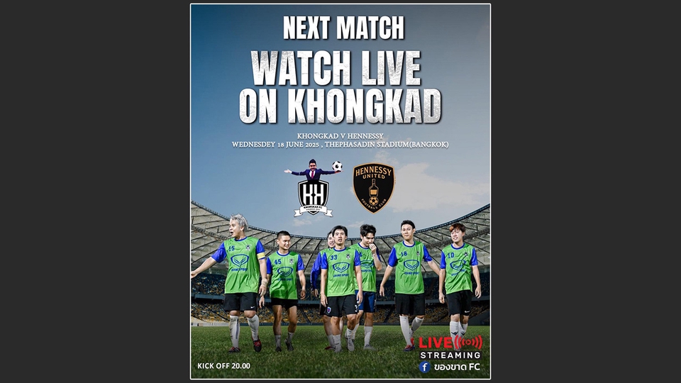 ทำตามเรฟให้ออกมาให้เหมือนที่สุดของงานเตะบอล
