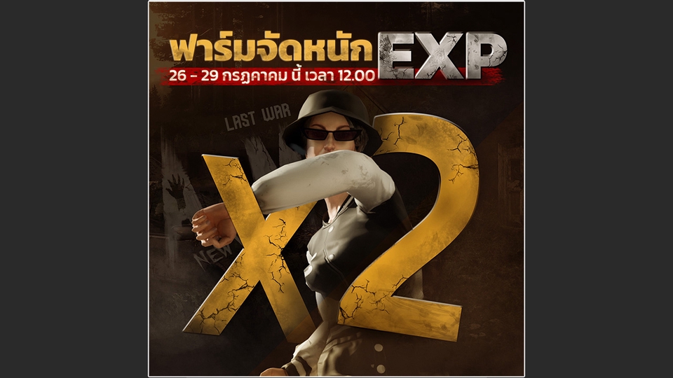 Banner โปรโมต Event