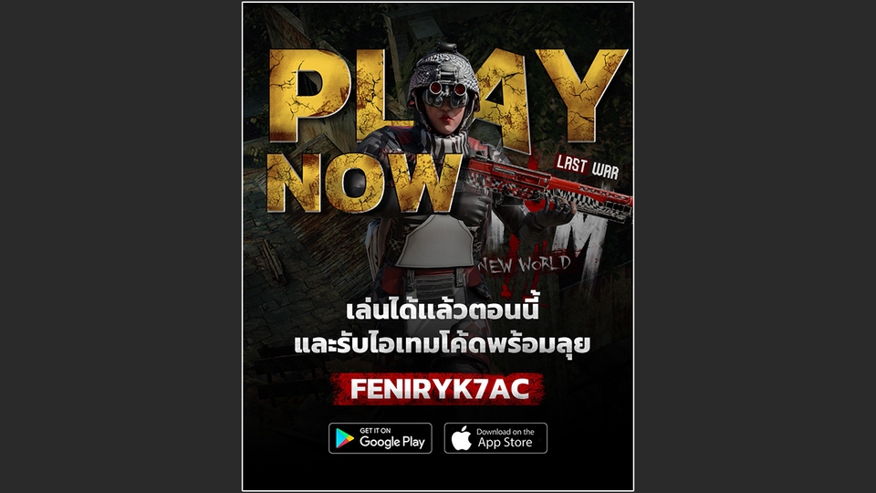 ใช้ตัวละคร 3D มาทำ Banner