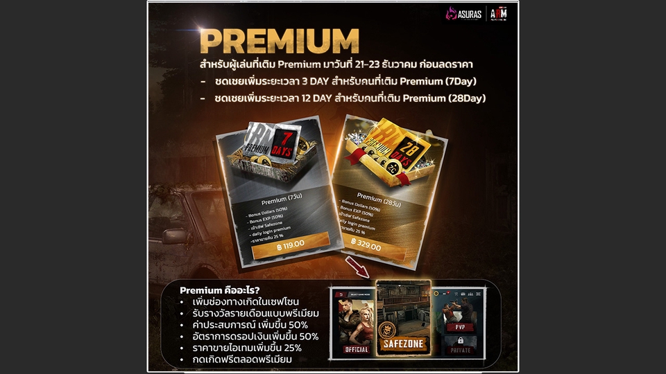 Banner โปรโมทสินค้าในเกม