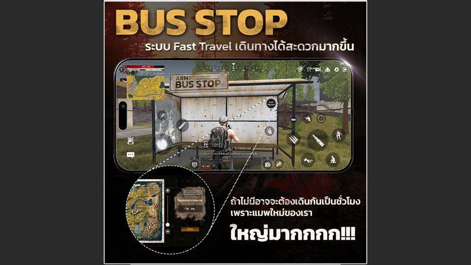 Banner โปรโมตระบบในเกม