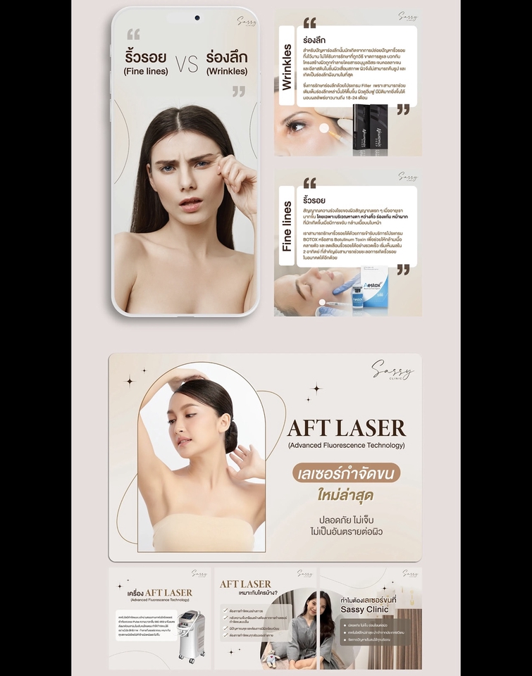 Artwork Sassy clinic