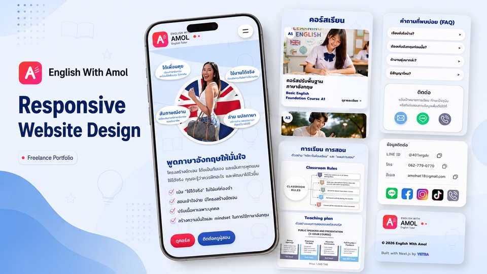 เว็บไซต์ Website สอนภาษาอังกฤษ