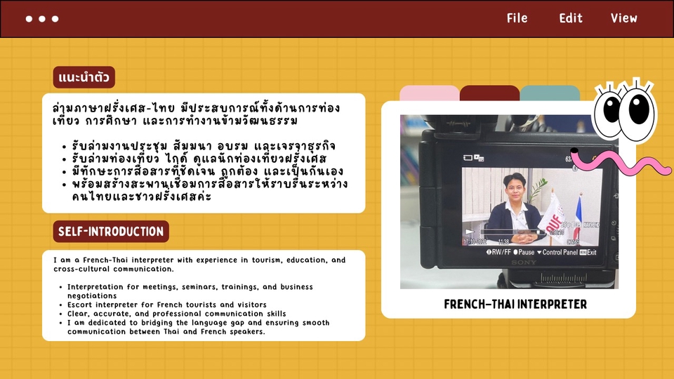 ล่ามภาษาฝรั่งเศส–ไทย มีประสบการณ์ทั้งด้านการท่องเที่ยว การศึกษา และการทำงานข้ามวัฒนธรรม
