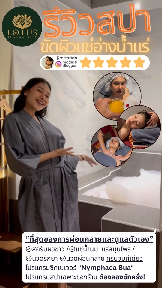 สปา - 🔥𝗡𝗢.𝟭 𝗕𝗘𝗦𝗧 𝗦𝗘𝗟𝗟𝗘𝗥 สปาขัดผิวทั่วตัว+นวดอโรม่า (Refresh & Relaxe) 120นาทีเต็ม - 4
