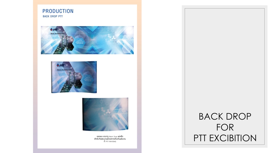 ชื่อผลงาน: แบ็คดรอปนิทรรศการพลังงาน — PTT Energy Showcase

ลูกค้า: บริษัท ปตท. จำกัด (มหาชน)