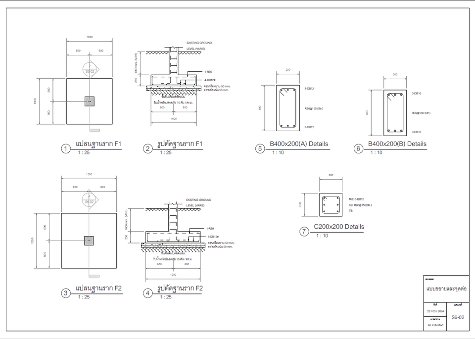 เขียนแบบวิศวกรรมและออกแบบโครงสร้าง - ออกแบบโครงสร้างและจัดทำรายการคำนวณโครงสร้าง ( 2D , 3D BIM ) - 4
